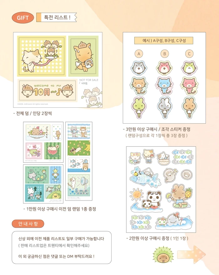 아임구르미 10월 통판