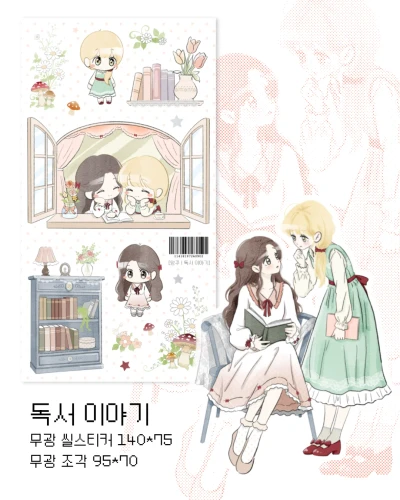 독서 이야기