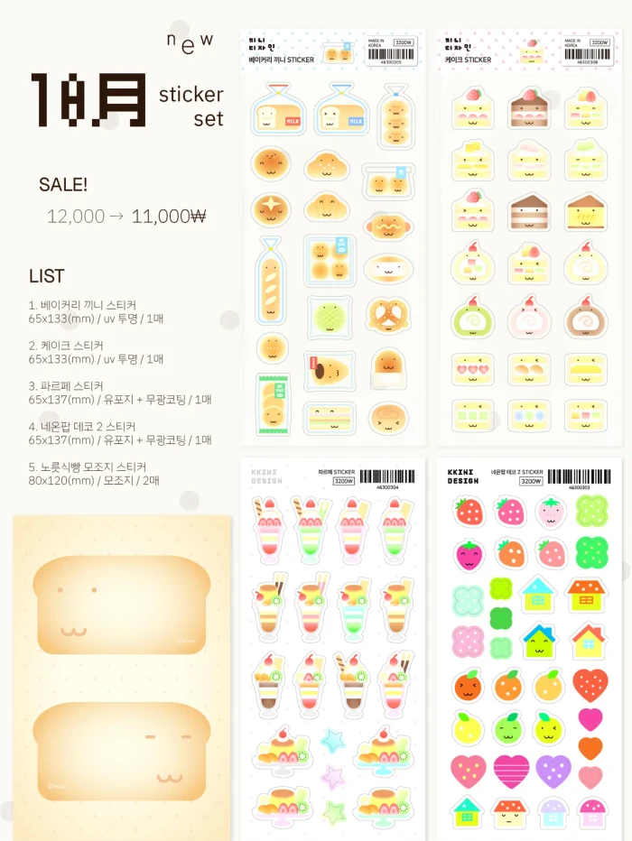끼니디자인 10월 마켓