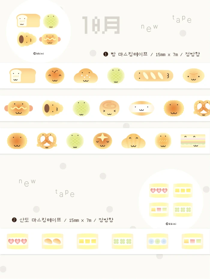 끼니디자인 10월 마켓