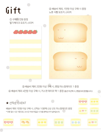💝 금액별 GIFT