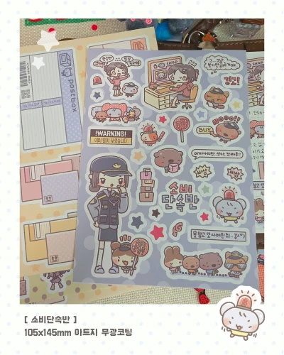 소비단속반
