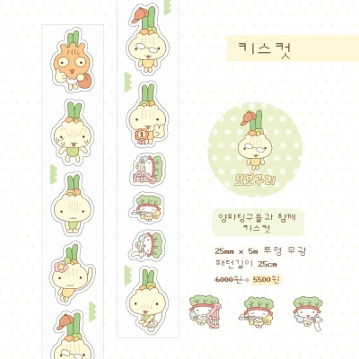 [new] 양파팅구들과 함께 키스컷