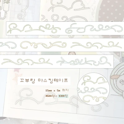 [new] 꼬부랑 마스킹테이프