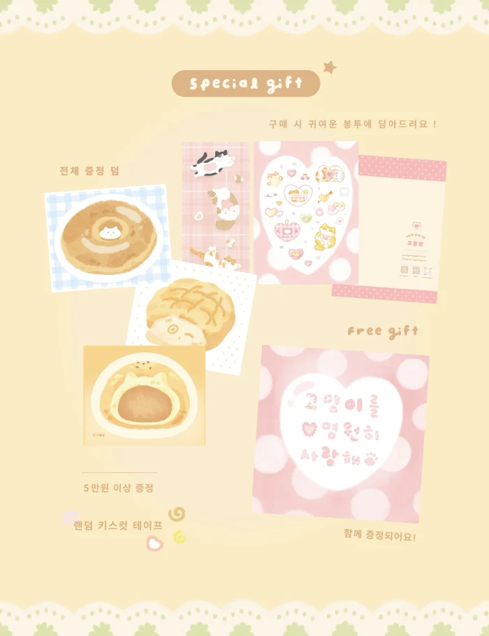 [고동상] 페이퍼즈 클럽 뒤풀이 마켓