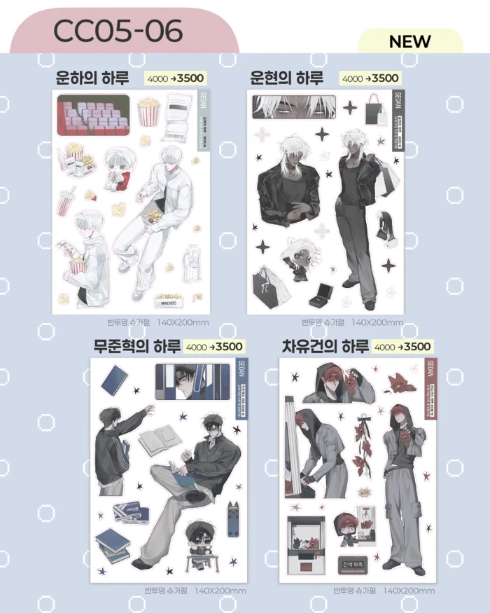 [서안] 가을 문구전 뒤풀이 마켓