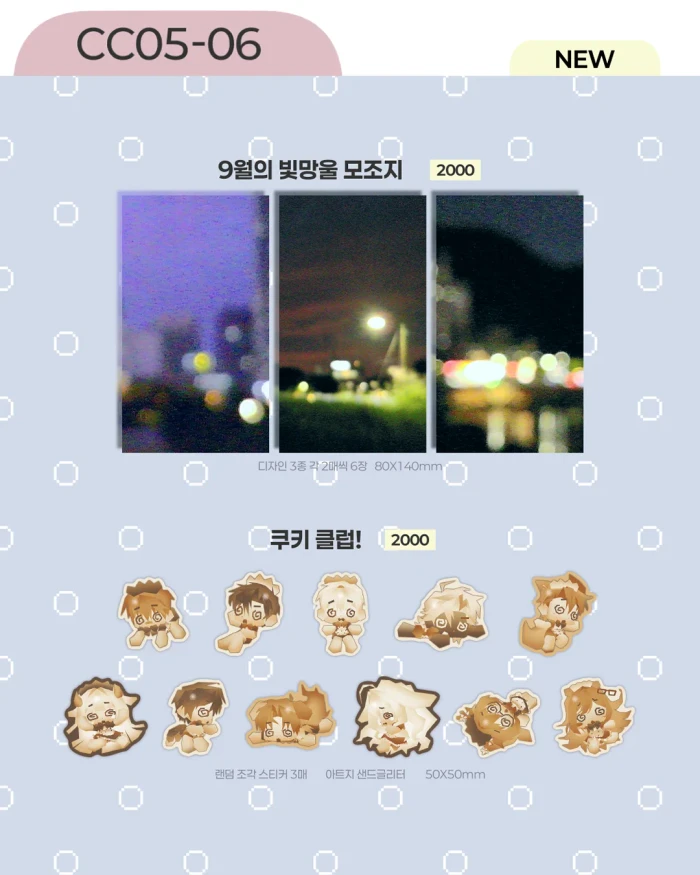 [서안] 가을 문구전 뒤풀이 마켓