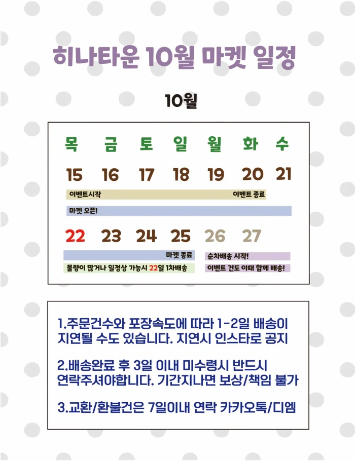 히나의 할로윈 마켓