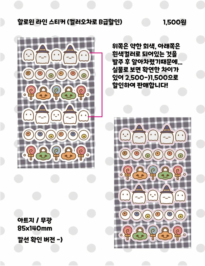 히나의 할로윈 마켓