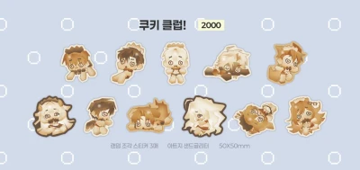 쿠키 클럽!