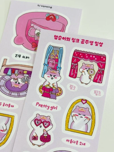 햄순이의 핑크 공주병 일상 스티커