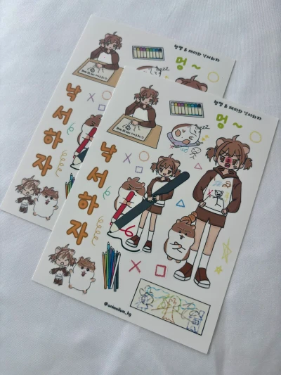 햄잼&재미와 낙서하자