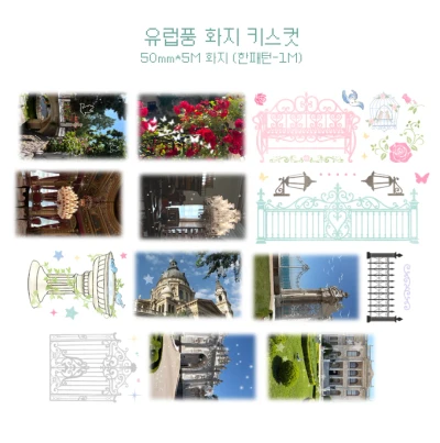 유럽풍 화지 키스컷 50MM*5M