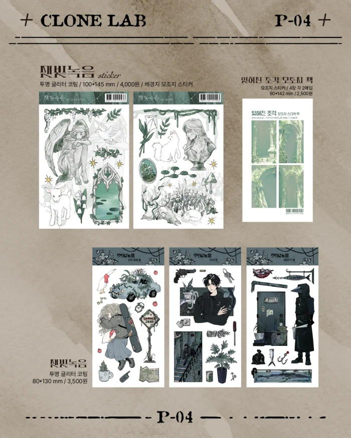 클론연구소 페이퍼즈클럽 뒤풀이 마켓 (10/15-10/18)