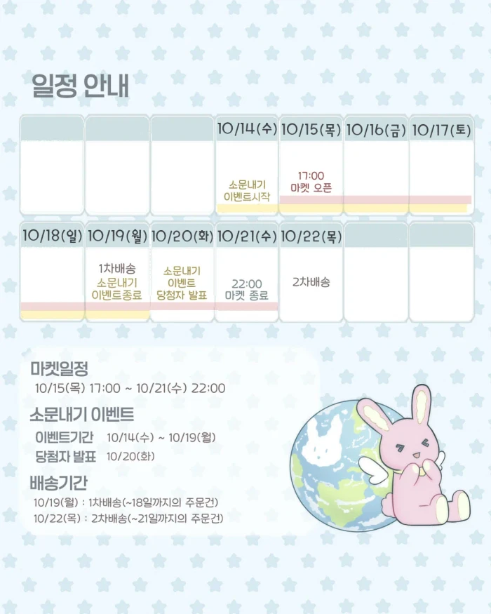 엔초하우스 10월마켓
