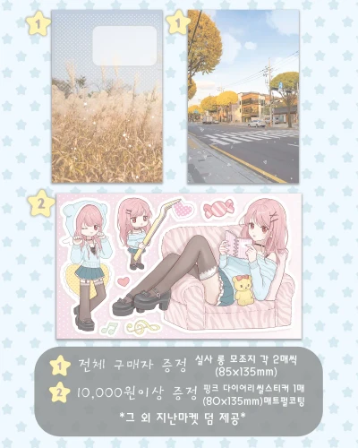 특전