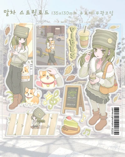 (NEW)말차 스트릿로드
