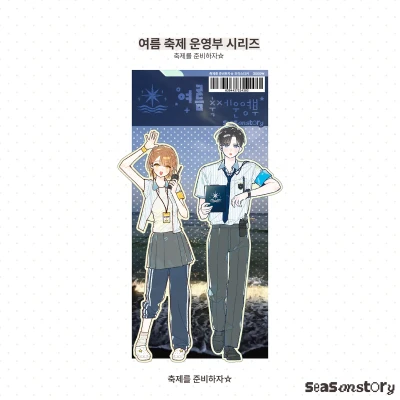 [여름 축제 운영부] 조각스티커
