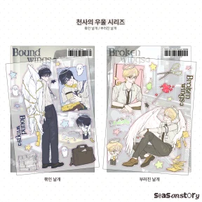 [천사의 우울] 스티커➀