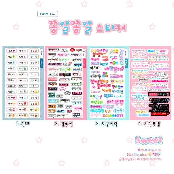별사탕월드 10월 마켓