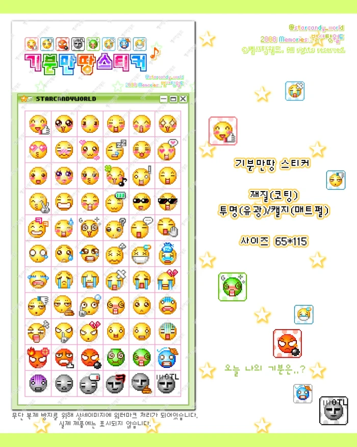 별사탕월드 10월 마켓