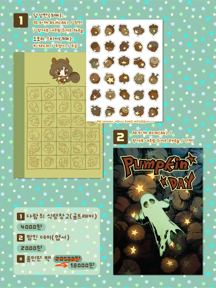 체리던 10월 마켓