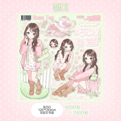 장미