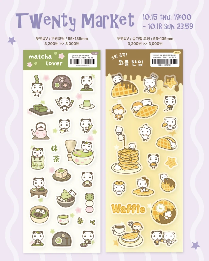 히다마리 10월 마켓