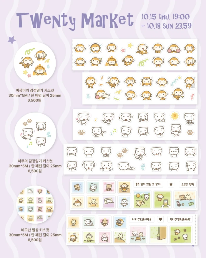 히다마리 10월 마켓