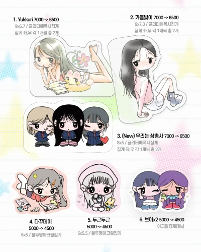 집게