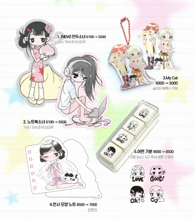 잡화