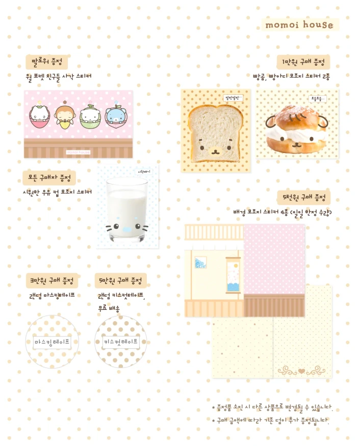[ 모모이하우스 ] 10월 마켓