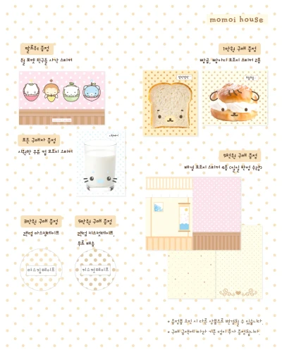 [ ☆ 마켓 특전 ☆]