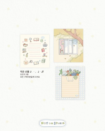 작은 선물