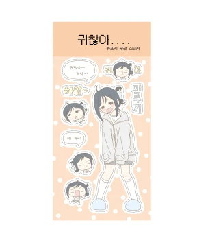 [10월 3주차 신상]귀찮아