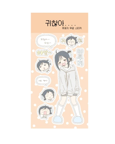 [10월 3주차 신상]귀찮아