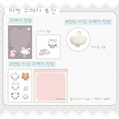★ 구매자 전원 특전 ♡