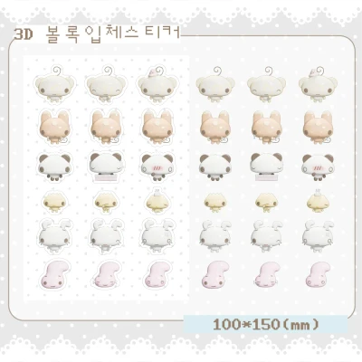 3D 볼록 입체 스티커