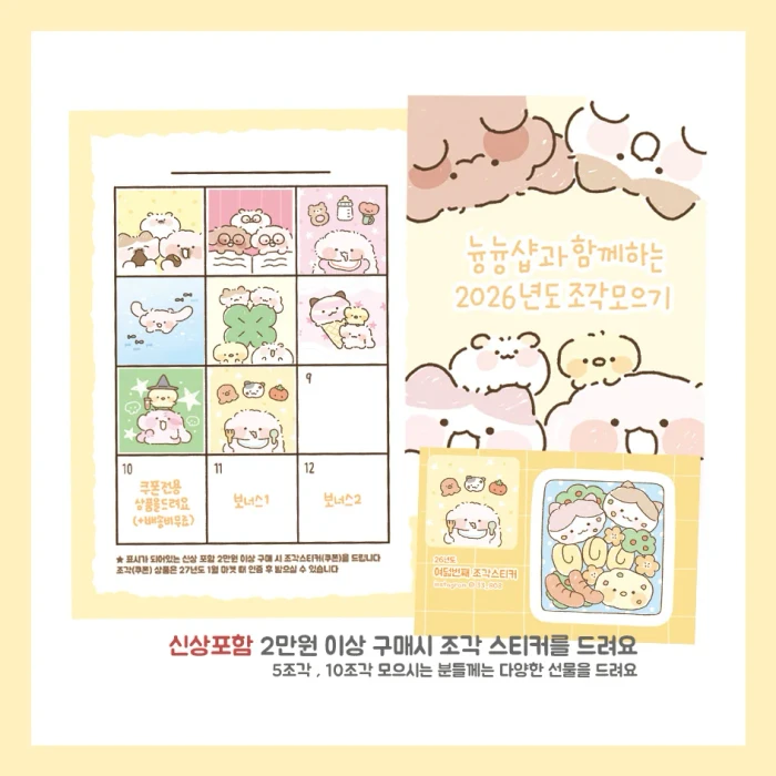 늉늉샵 여덟번째 마켓 (페이퍼즈 뒷풀이)