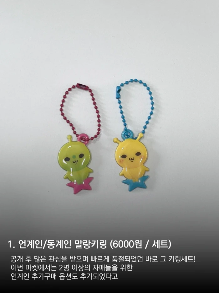 [묘매] 자매 굿즈 마켓!