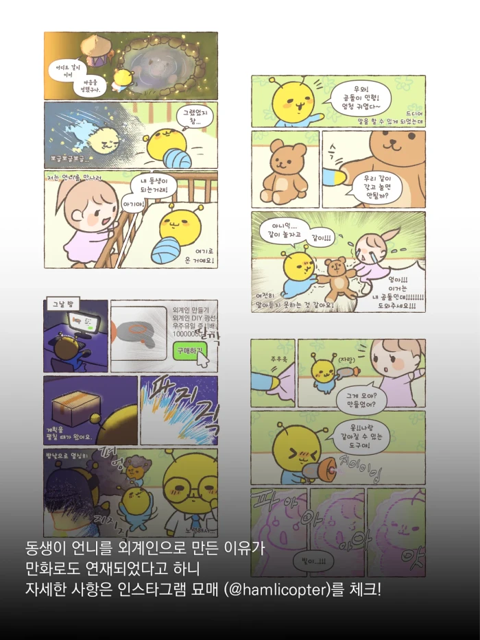 [묘매] 자매 굿즈 마켓!