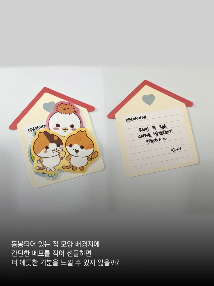 [묘매] 자매 굿즈 마켓!