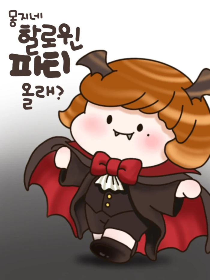 [몽지몽지]  가을의 할로윈 마켓