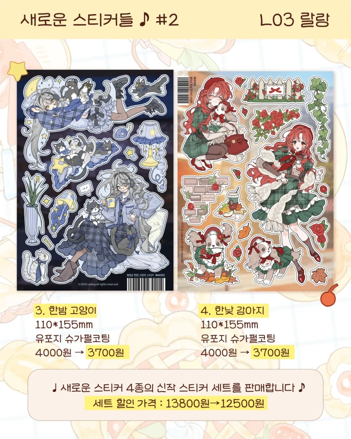 랄랑 페이퍼즈 클럽 뒤풀이 마켓