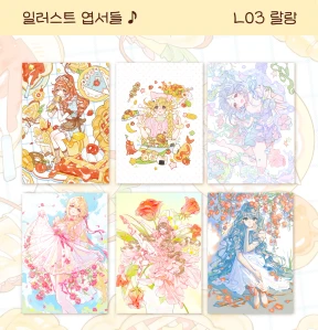 엽서 모음