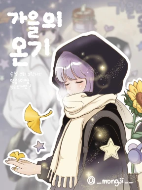 신상) 가을의 할로윈
