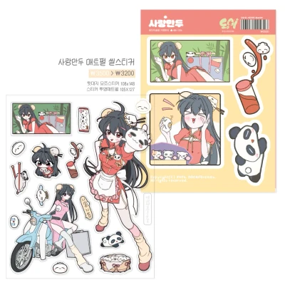 리뉴얼) 사랑만두 매트펄 씰스티커