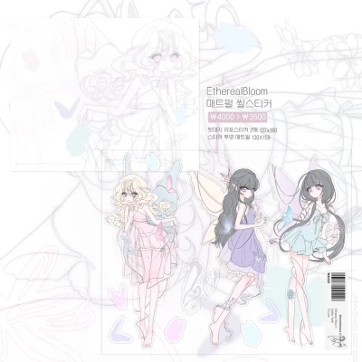 리뉴얼) EtherealBloom 매트펄 씰스티커