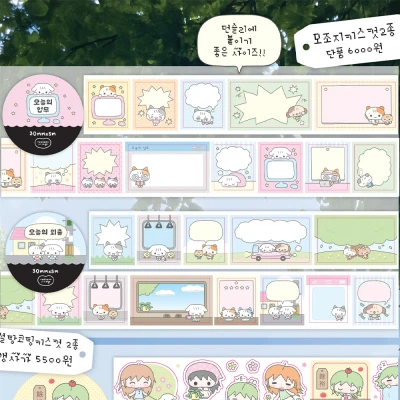먼슬리 모조지 2종