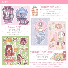특전 안내